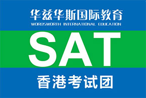 烟台华兹华斯