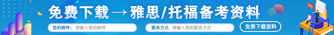 烟台华兹华斯雅思培训和托福培训一站式服务